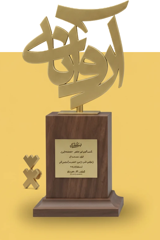 نشان آروانه